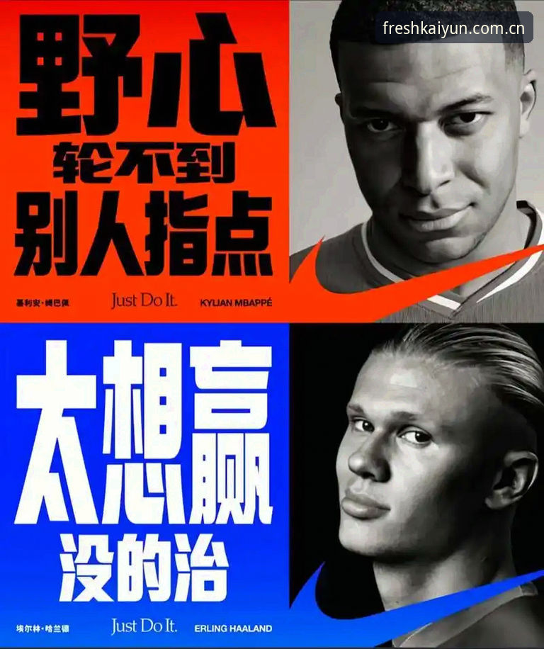 开云中国区官网赛程数据 登贝莱以老将身份向姆巴佩摊牌:防守不仅是态度,更是领袖重任